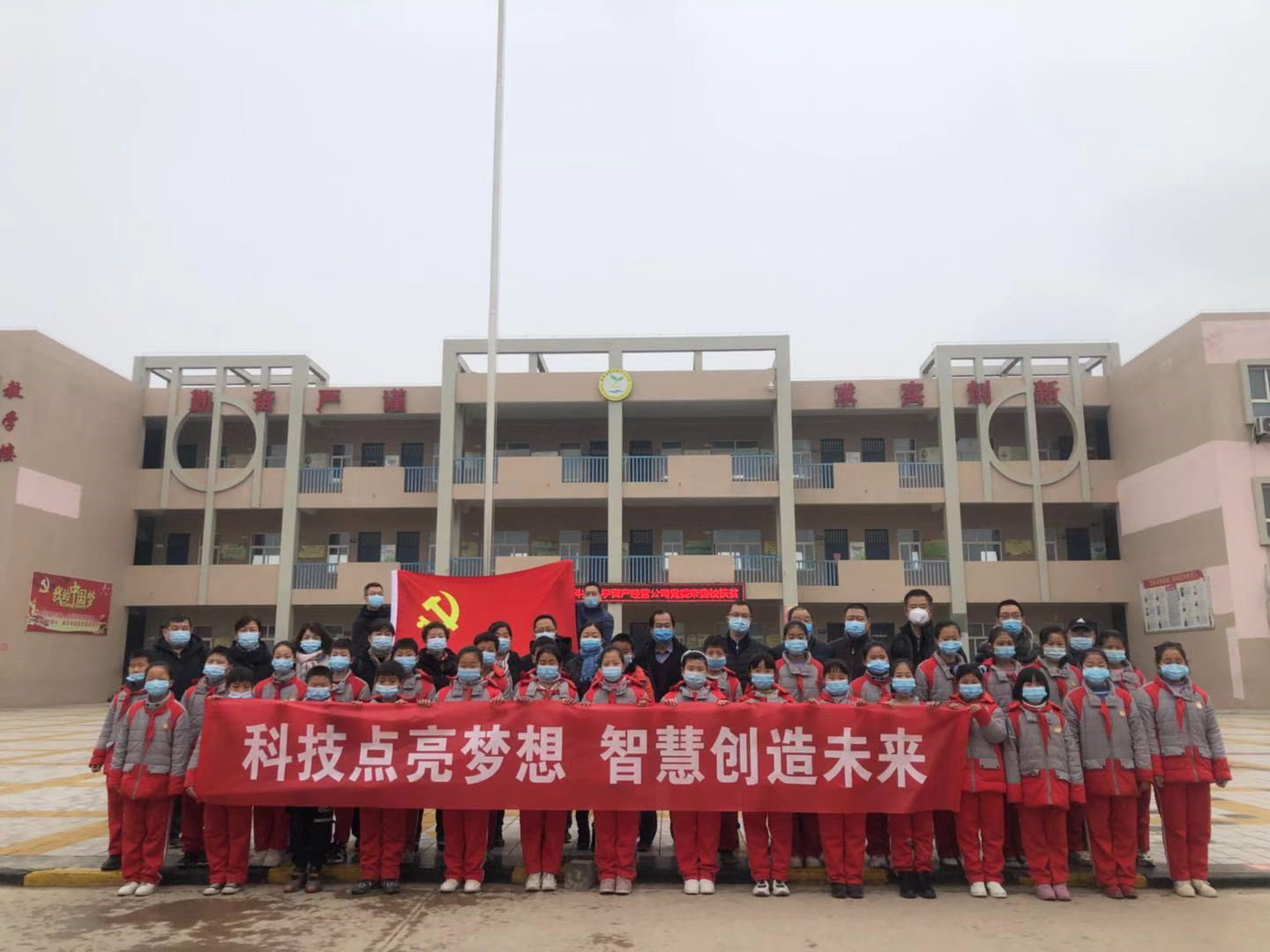 科技點亮夢想，智慧創造未來——西安電子科技大學資產經營公司黨委赴龍陽鎮中心小學開展教育扶貧活動